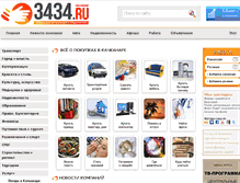 Tablet Screenshot of 3434.ru